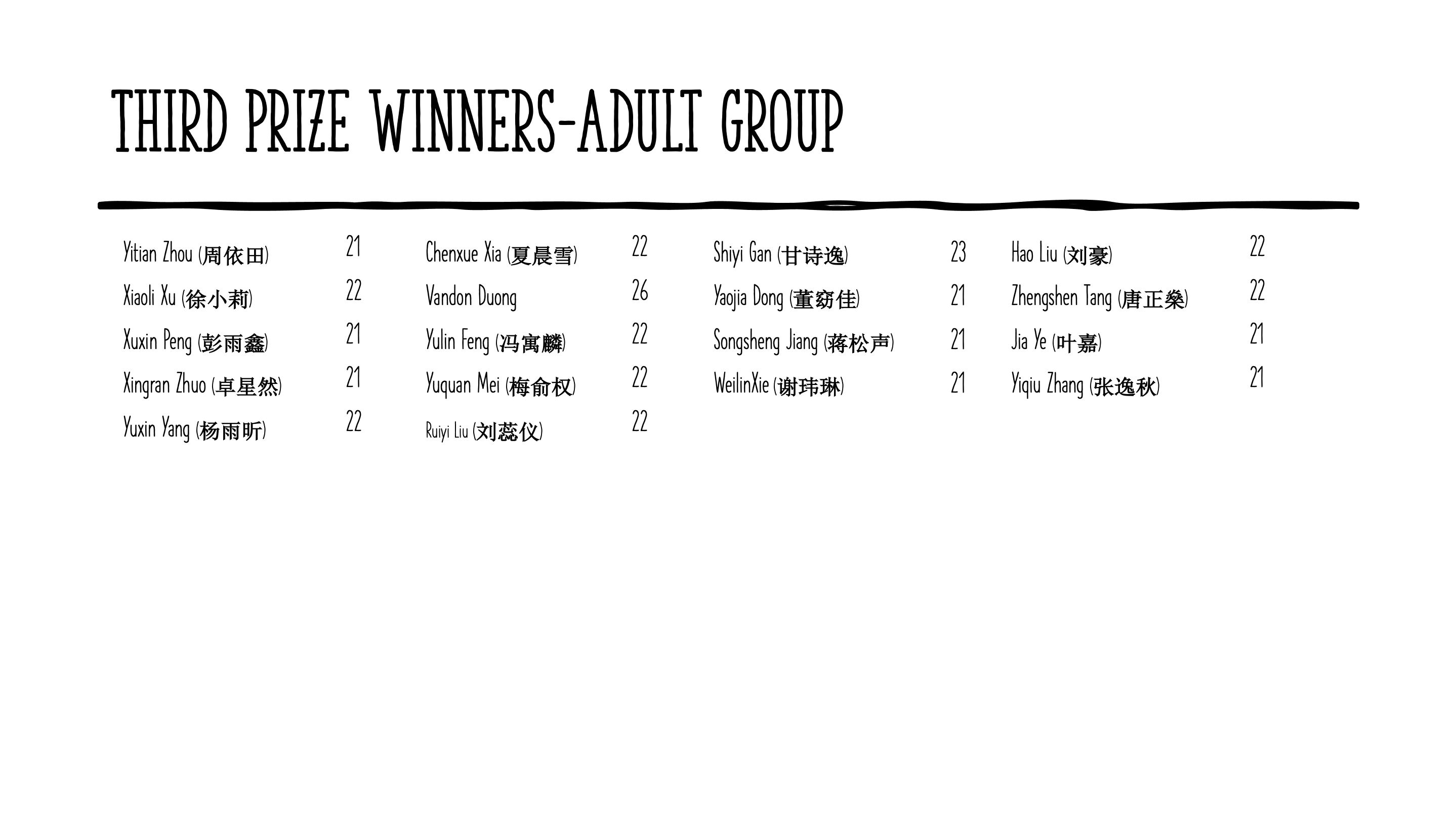 third prize_adult